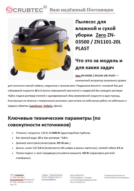 Обложка презентации Soteco GS 3/78 CYC